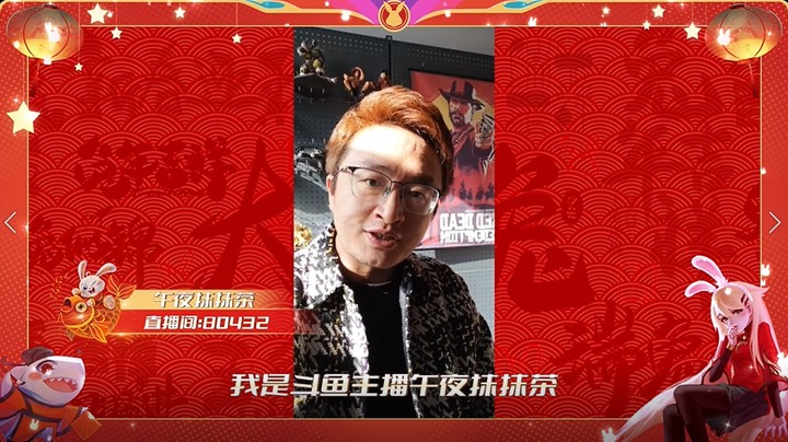 【午夜抹抹茶】年年有鱼，瑞兔迎春！2023兔年新春拜年祝福！