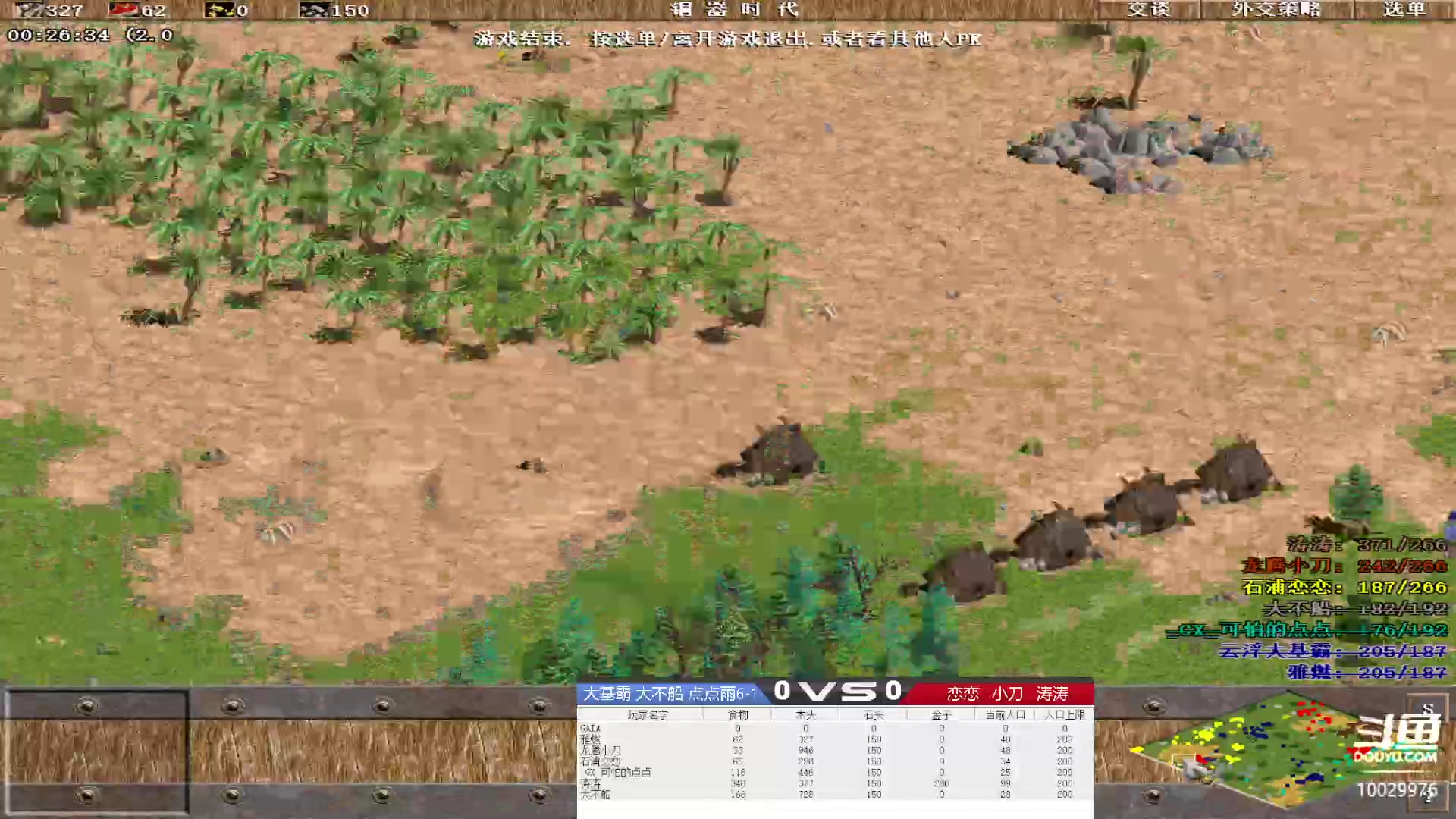 大基霸 大不船 点点雨6-1   VS恋恋   小刀   涛涛