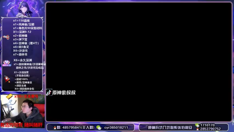 【2023-01-18 10点场】紫叔叔丶：看号/探索/材料/深渊/活动/日常体力