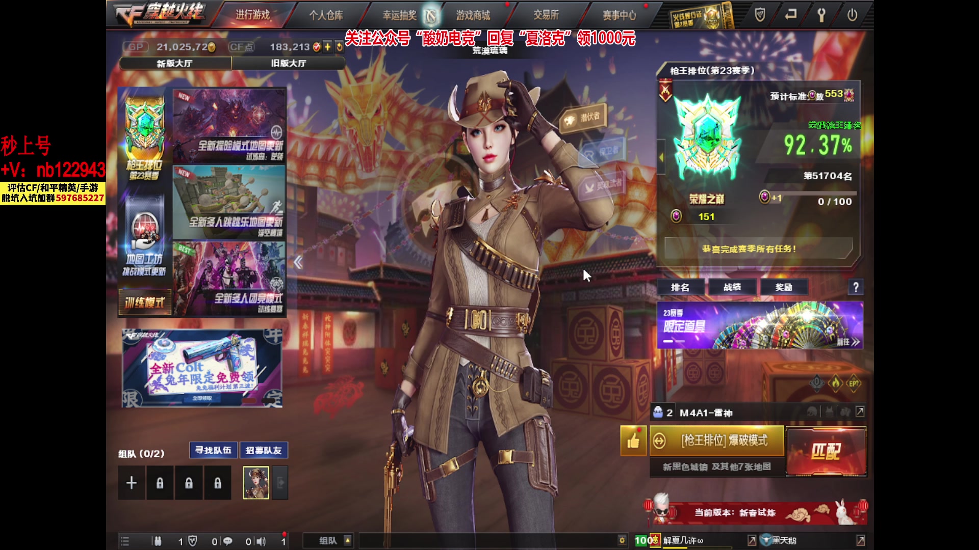 【2023-01-19 01点场】你好我是夏洛克：川 : 杀20个都输阿