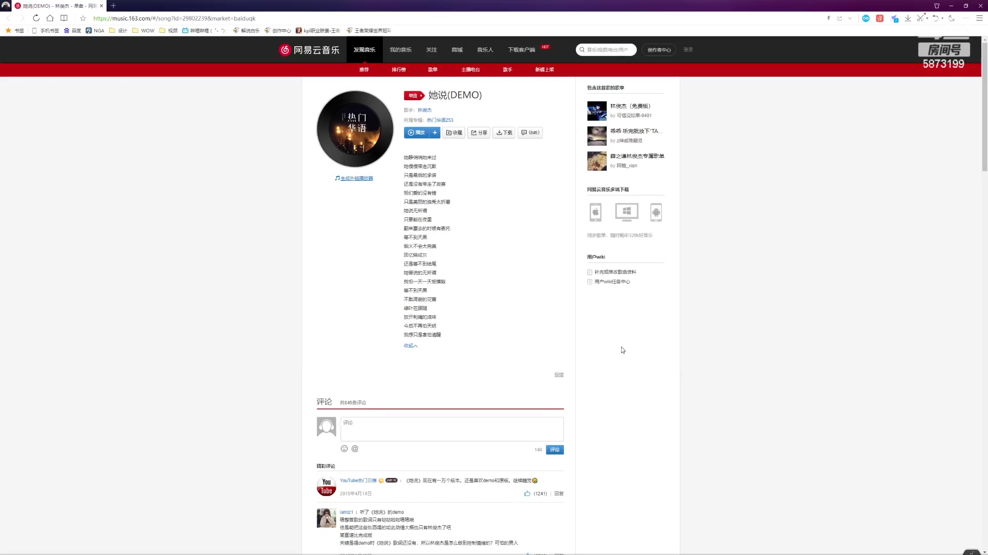 【2023-01-19 19点场】解说白乐：国服娜可露露冲分中