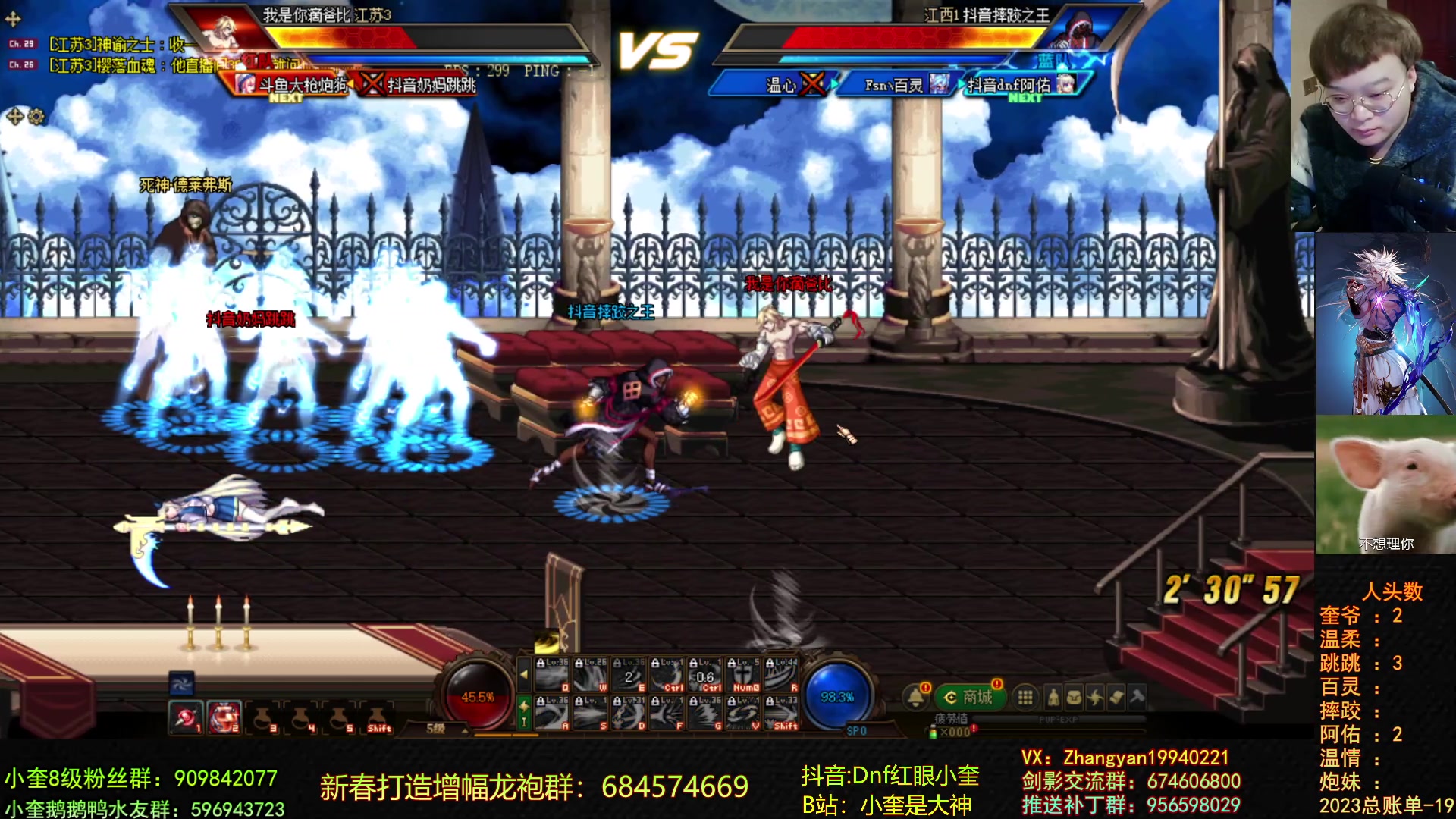 【2023-01-19 18点场】红眼小奎：顶级44+奎布斯+鸭鸭