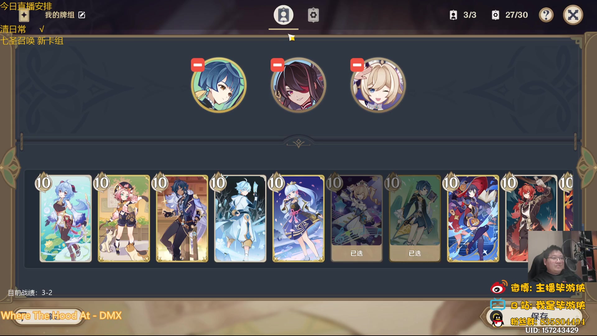 【2023-01-19 00点场】毕游侠：今天七圣更新了