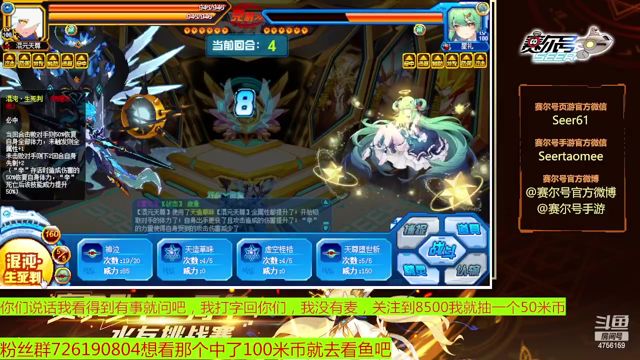 【2023-01-17 17点场】赛尔王007：赛尔号PVE和PVP