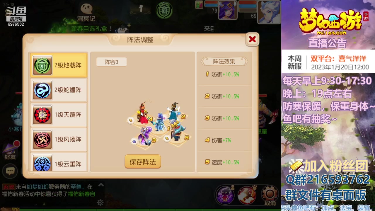 【2023-01-19 19点场】QAQ铭小明：梦幻手游新手新区推荐