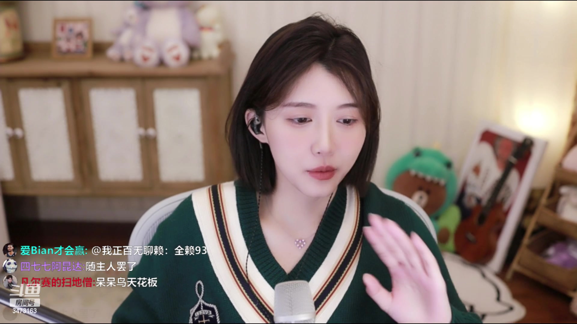 【2023-01-19 15点场】胡嘉一：【钻石四倍】有魅力的主播