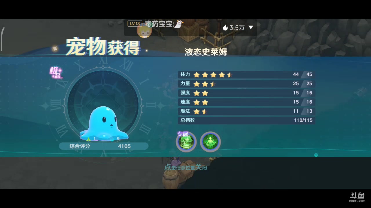 【2023-01-18 18点场】DY科神大大：魔力宝贝旅人一起来玩呀