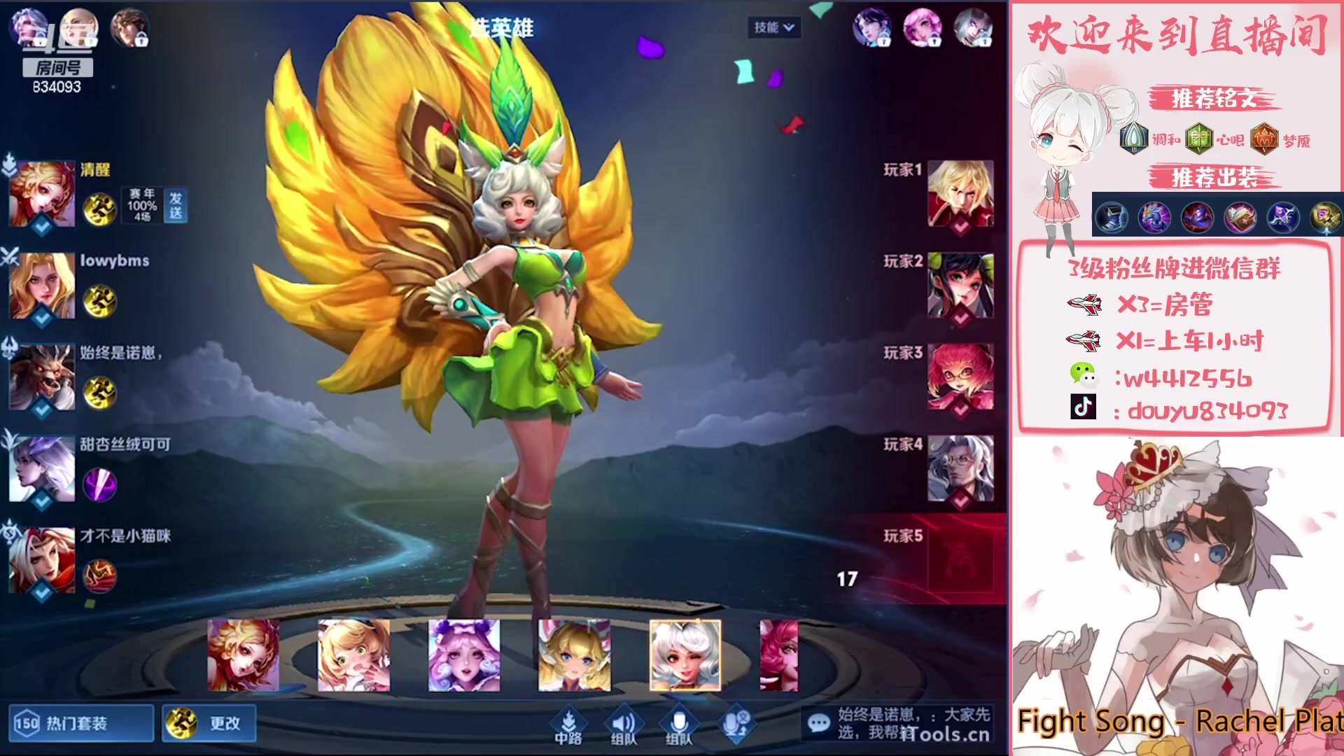 【2023-01-19 13点场】小飞Avery：国服小乔：西施 小乔