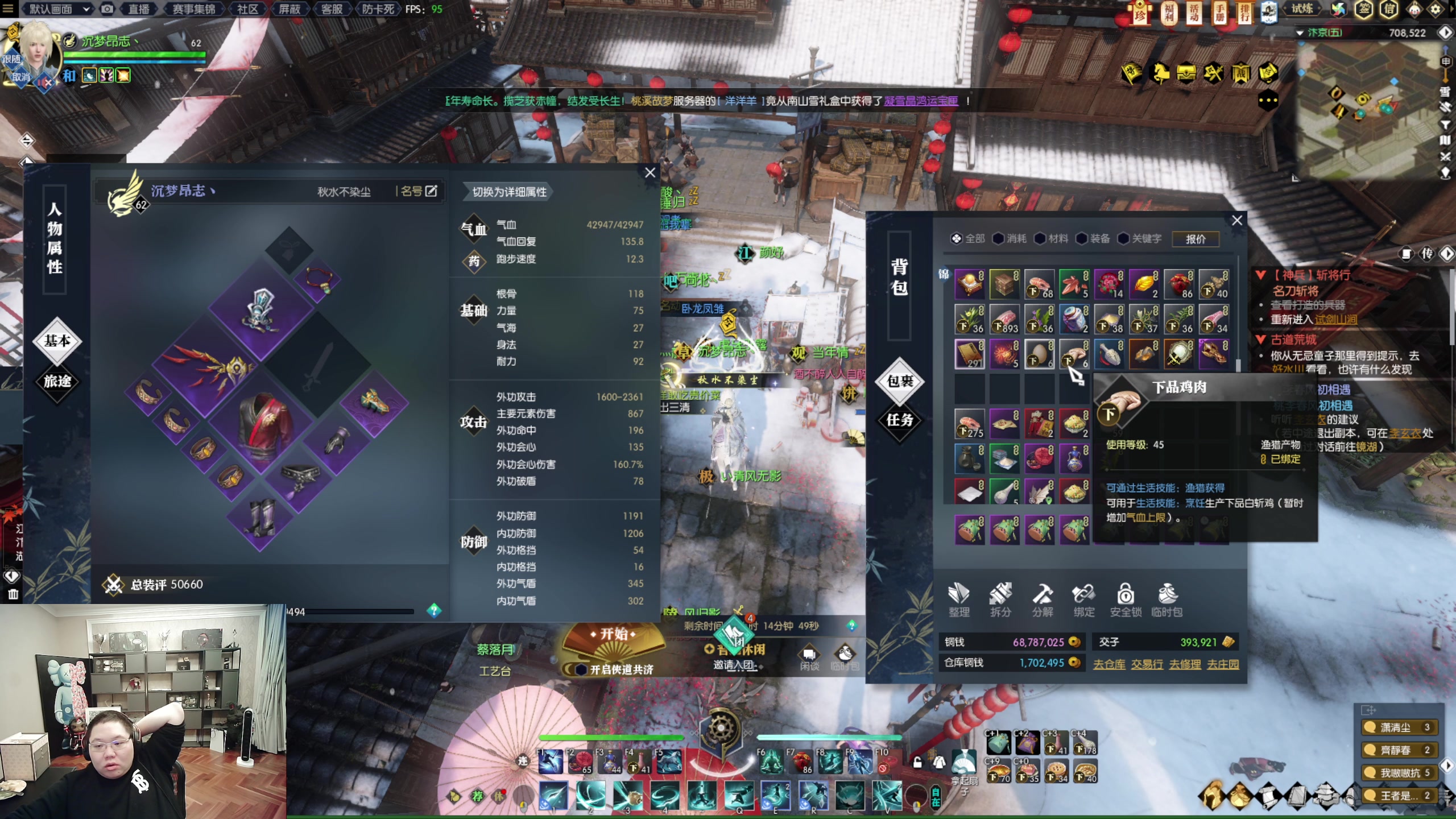 【2023-01-19 00点场】即将拥有人鱼线的PDD：武侠江湖~兄弟们过年好！