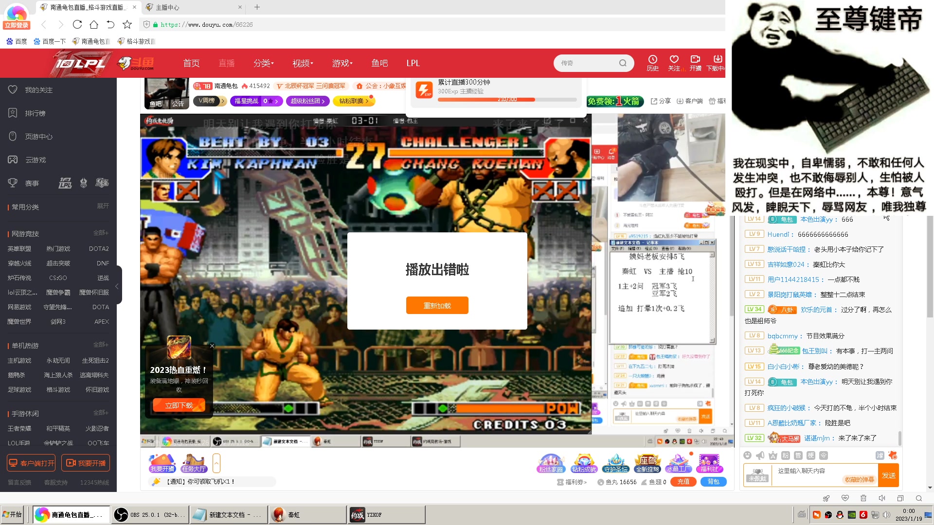 【2023-01-18 23点场】南通龟包：憧憬传媒独家冠名 66226