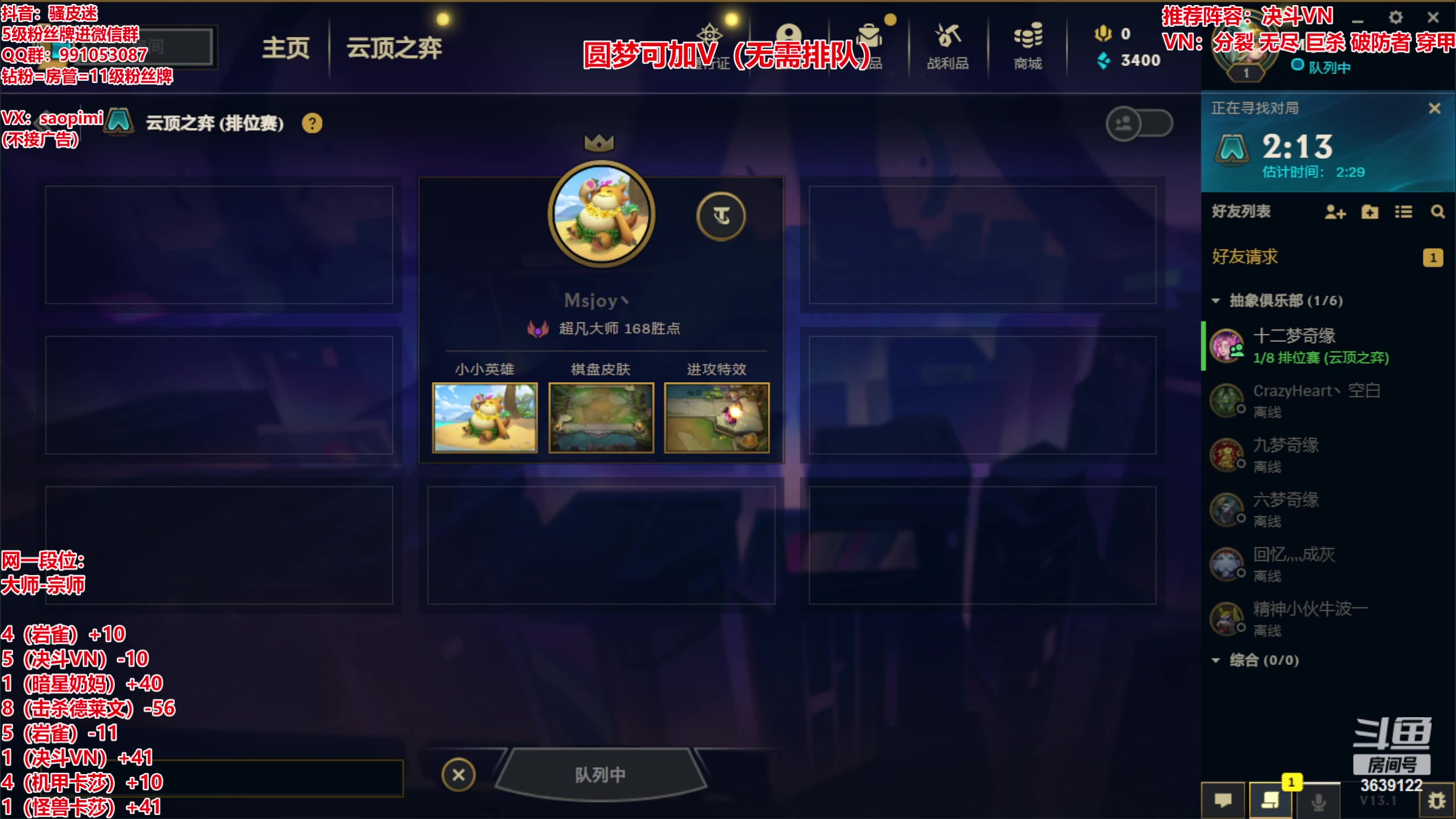 【2023-01-19 12点场】骚皮迷呀：圆梦之王：全阵容95%吃分率