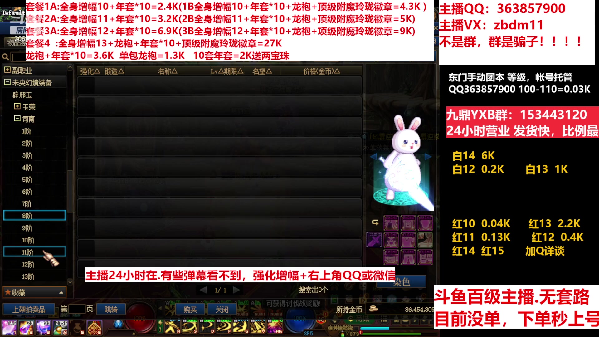 【2023-01-19 18点场】主播东门：东门：增幅强化套餐礼包