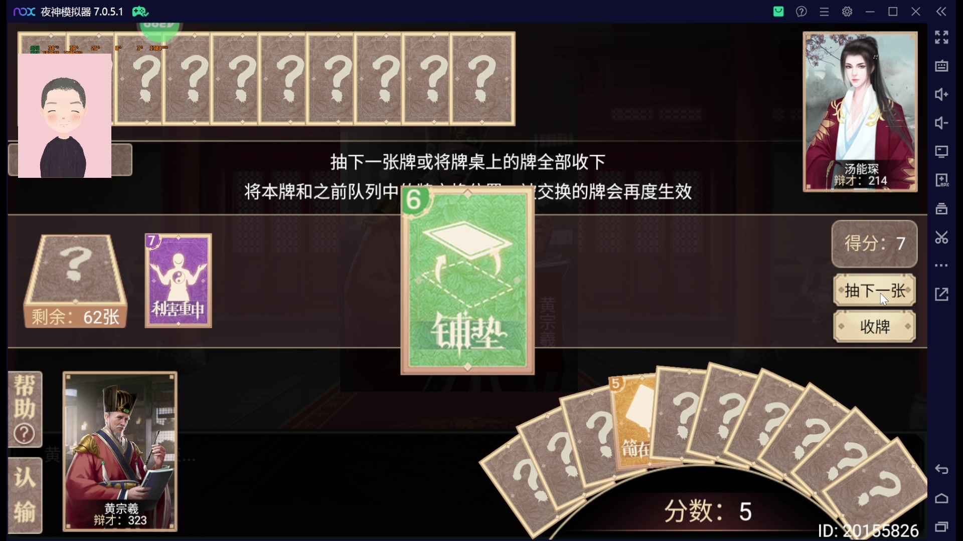 【2023-01-19 16点场】徐兴发1993：播一会皇帝成长计划2-第1天