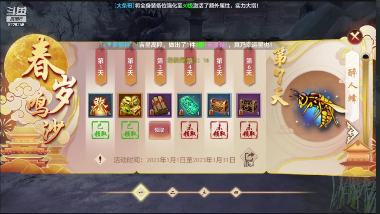 【2023-01-18 23点场】Biu菊花哥：天龙八部来啊