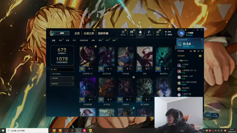 【2023-01-19 12点场】何二抛zZ：newnew哥来咯