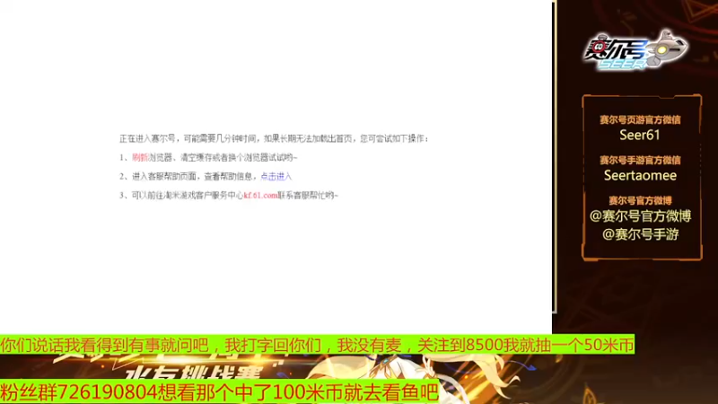 【2023-01-16 09点场】赛尔王007：赛尔号PVE和PVP