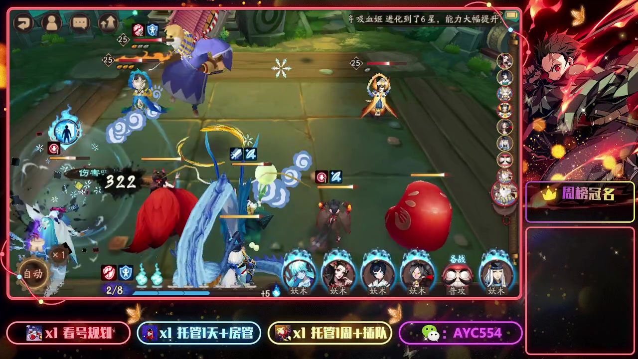 【2023-01-19 13点场】安逸城GG：【阴阳师】回合制RPG手游