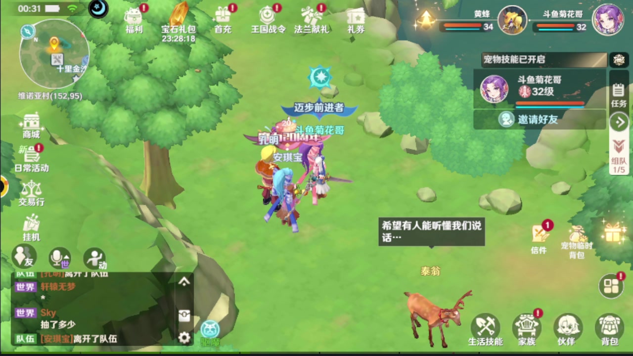【2023-01-16 00点场】Biu菊花哥：魔力宝贝你会吗