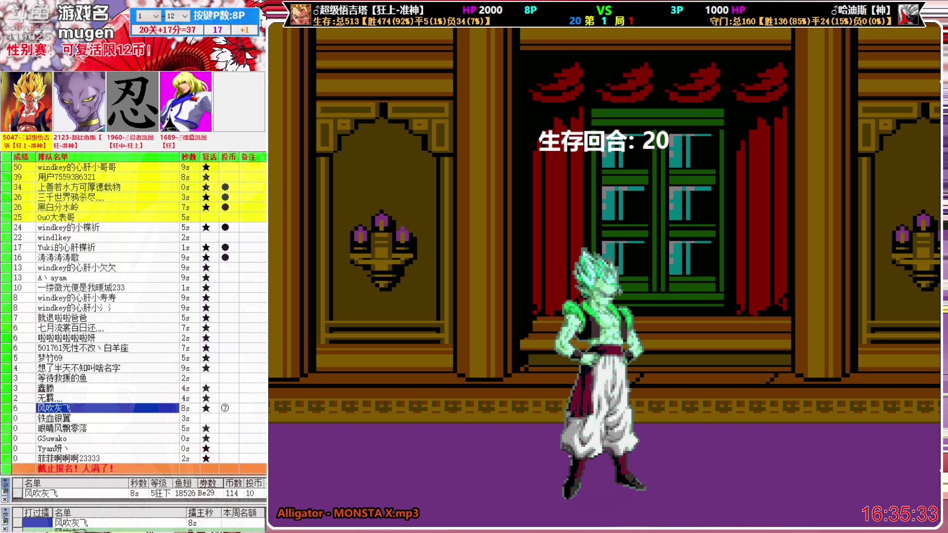 【2023-01-19 16点场】windkey：千人mugen大乱斗！