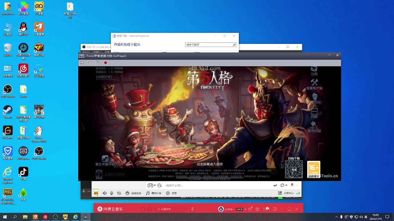 【2023-01-19 19点场】丶小沐木：今日晚上鸭鹅杀！ 4801532