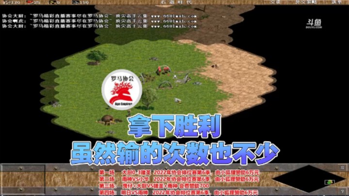 【罗马协会】：拿下胜利虽然输的次数也不少