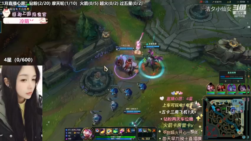 【英雄联盟】洁夕小仙女的精彩时刻 20230117 18点场(5)