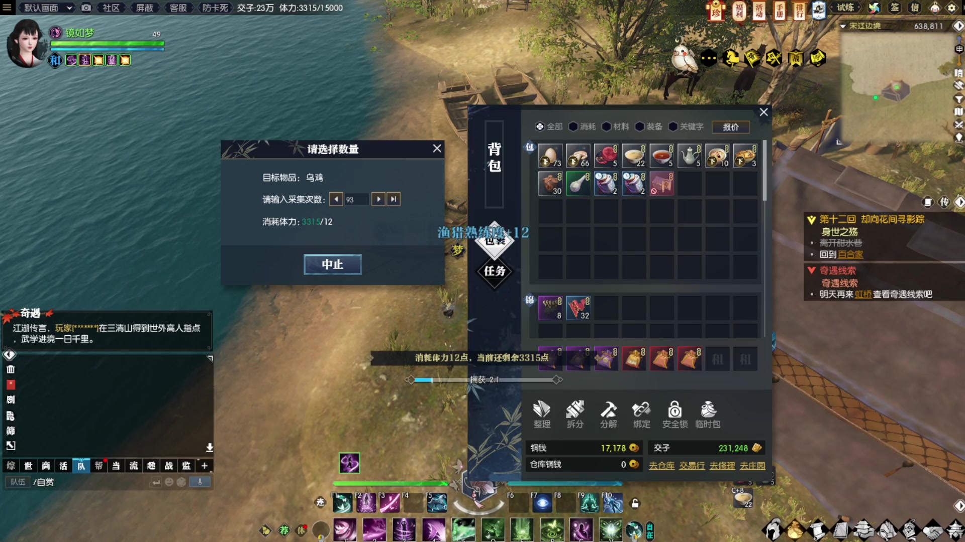 【2023-01-15 22点场】Bro眼镜：服务器 当时明月 帮派 如梦令
