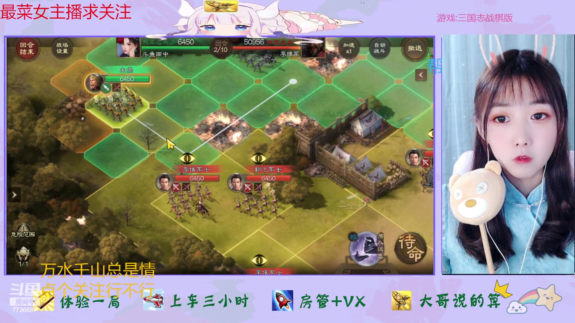 【2023-01-19 16点场】停留在雨中Cium：三国志战棋版来了