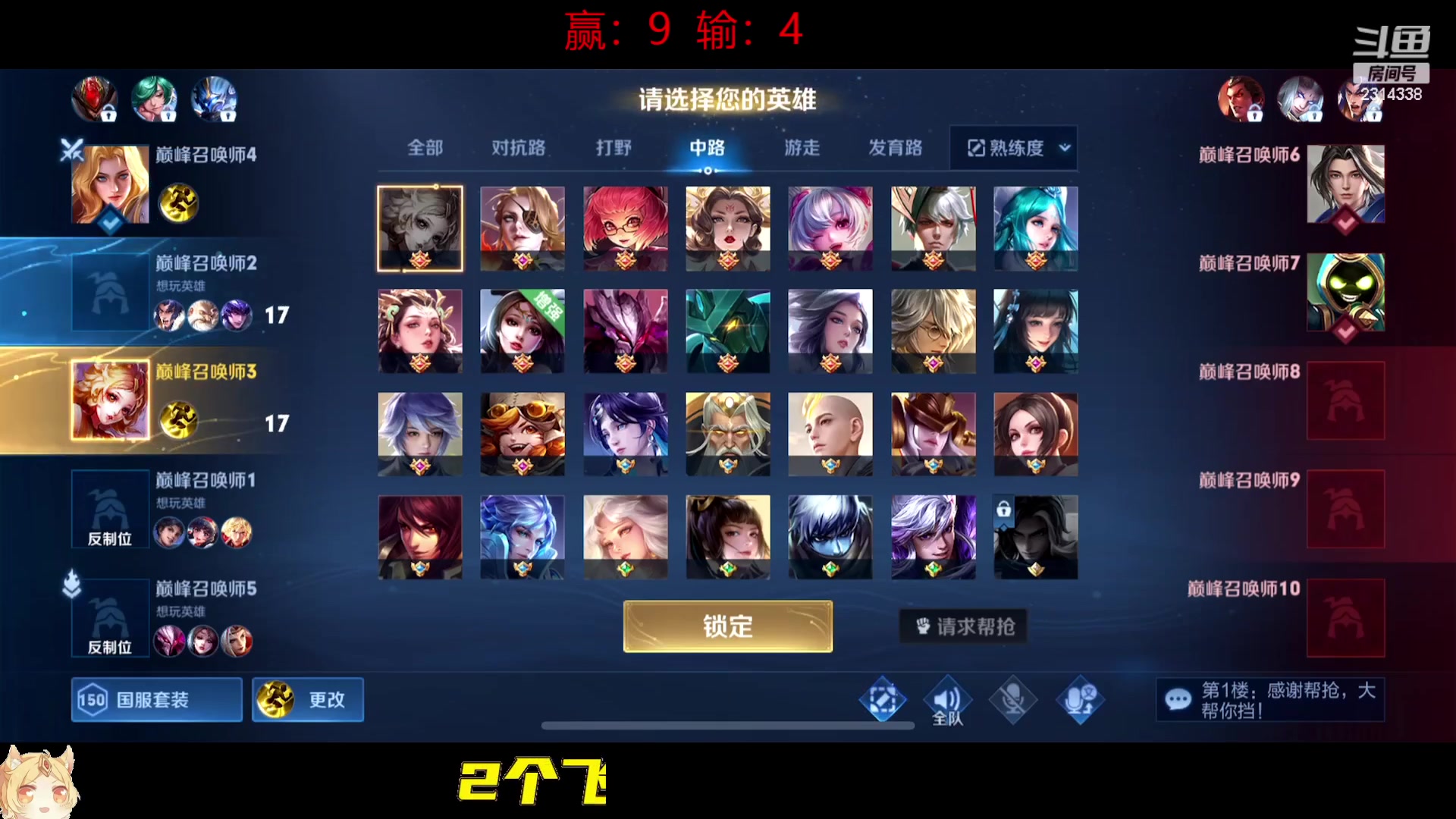 【2023-01-19 15点场】国服老狐狸：国服妲己：进来学技术啦