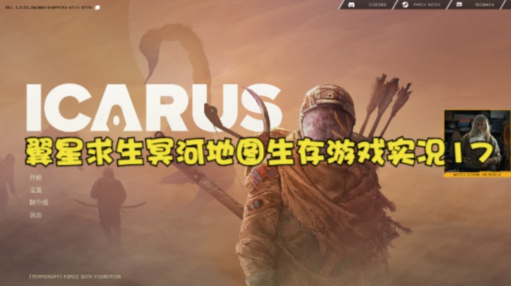 翼星求生冥河地图生存游戏实况17