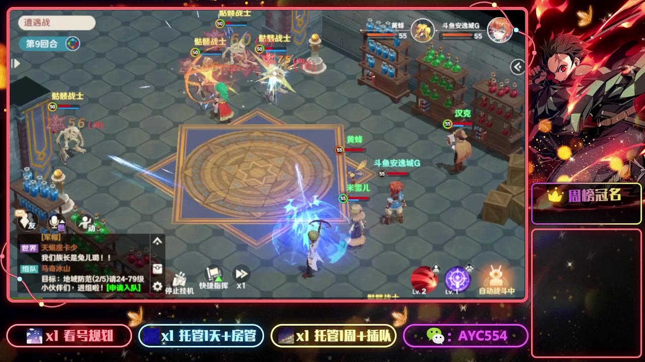 【2023-01-19 19点场】安逸城GG：【魔力宝贝：旅人】经典场景与角色