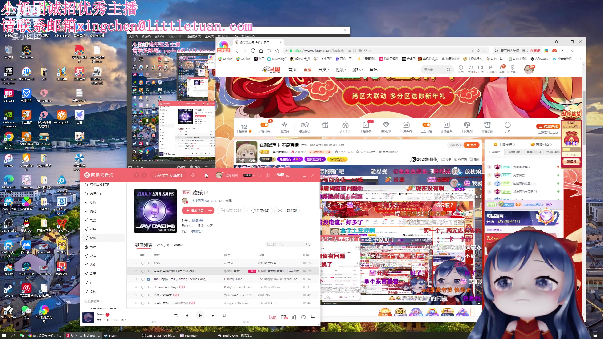 【2023-01-19 23点场】一条小团团OvO：在测试声卡 不是直播