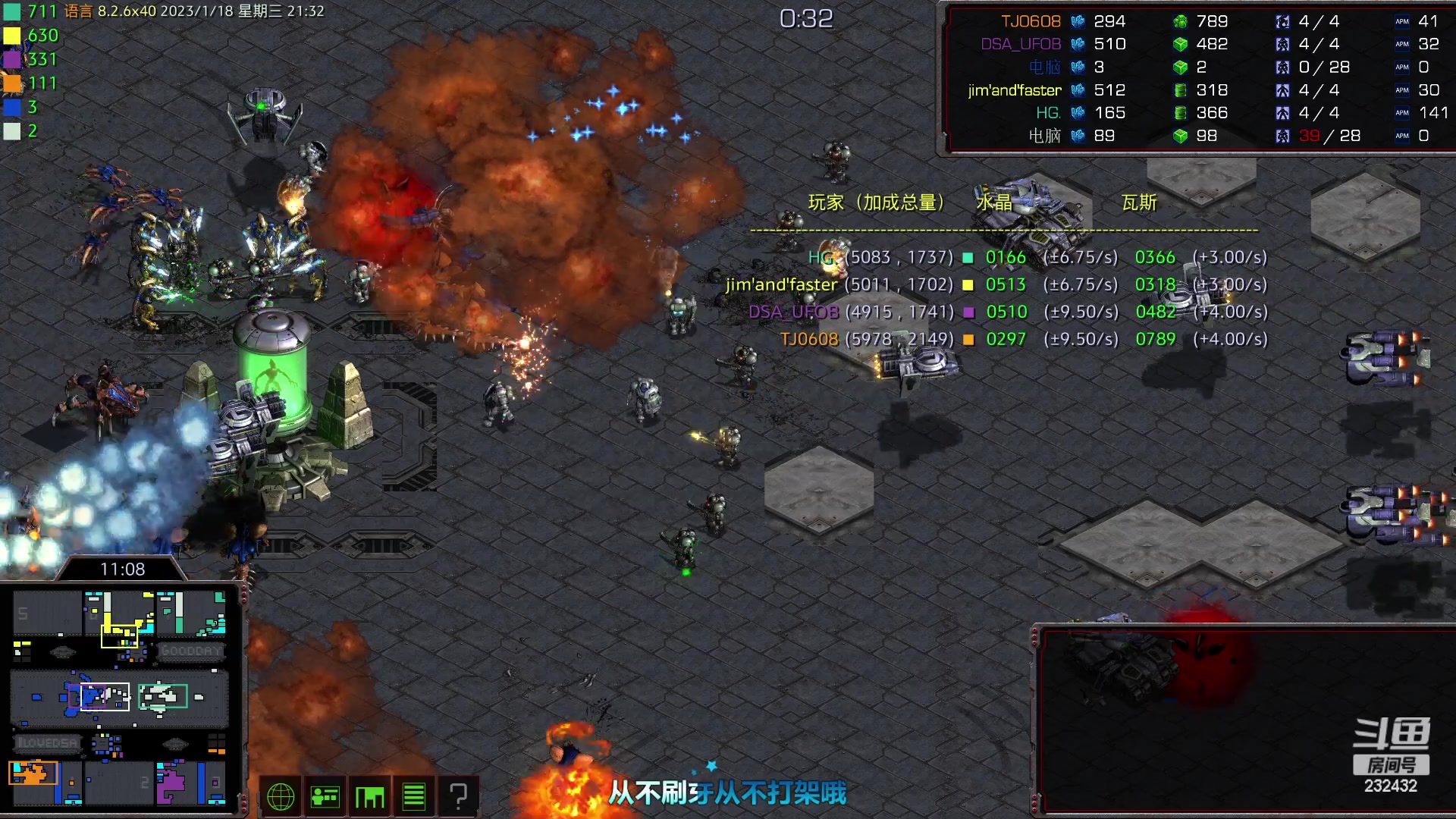 【2023-01-18 20点场】星际DSA联赛：离停服还有6天！