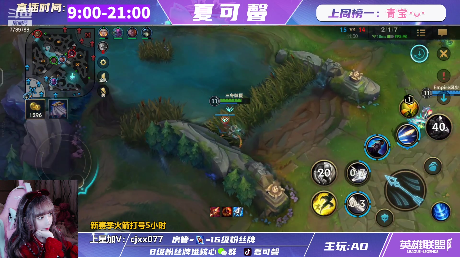 【2023-01-19 08点场】夏可馨丶：可馨：新赛季冲国一！