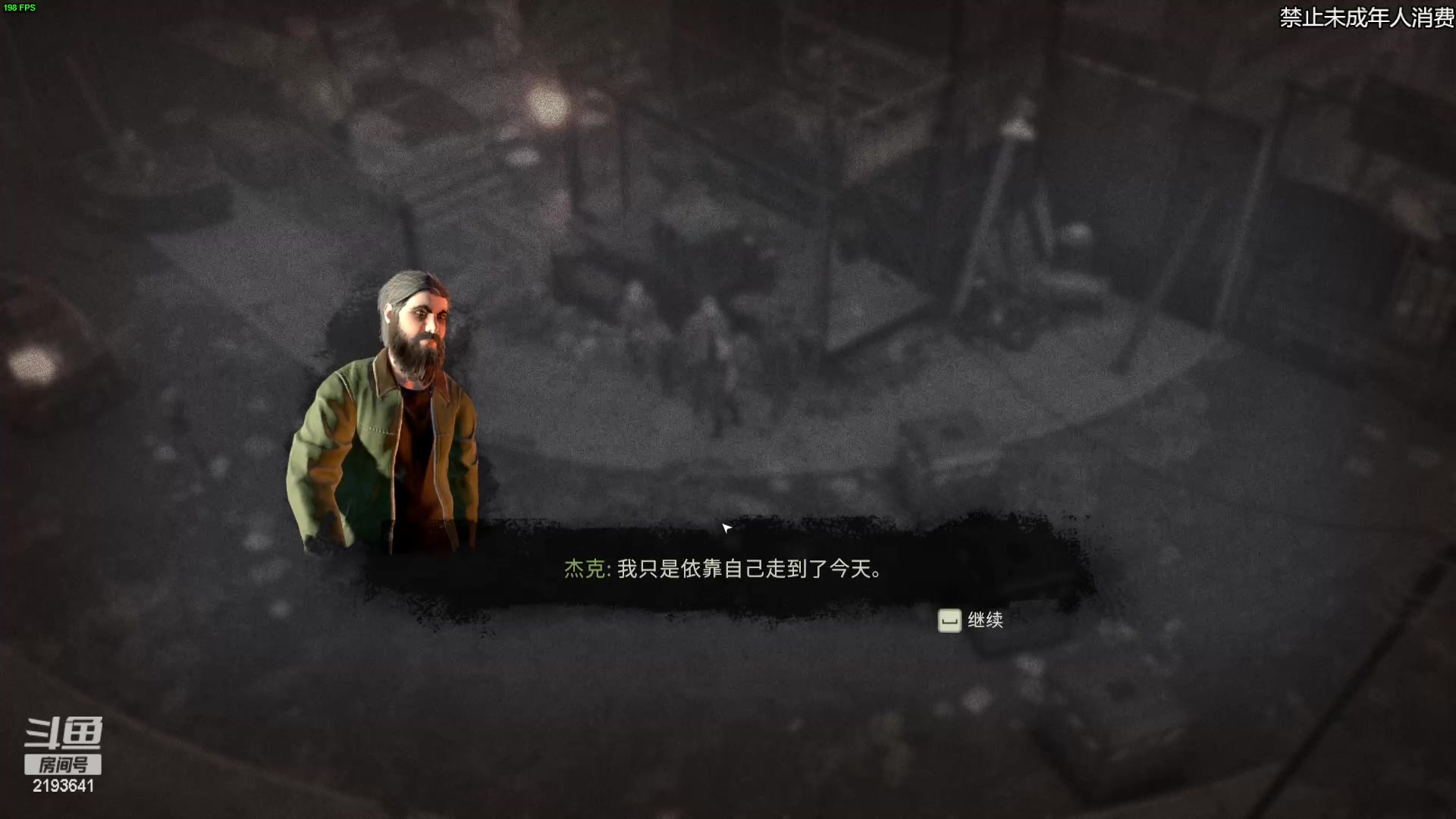 【2023-01-18 19点场】黑麦whisky丶：开局就被感染的末日生存肉鸽捡破烂游戏