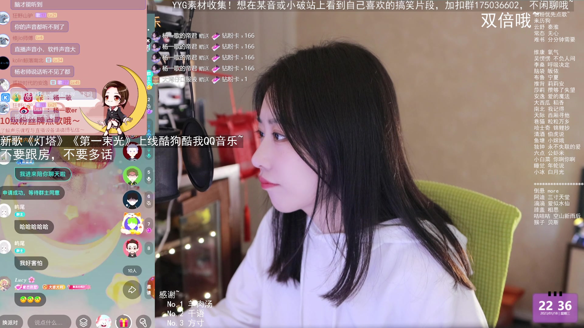 【2023-01-18 21点场】杨一歌：杨一歌：唱歌的小神仙~22:00开播