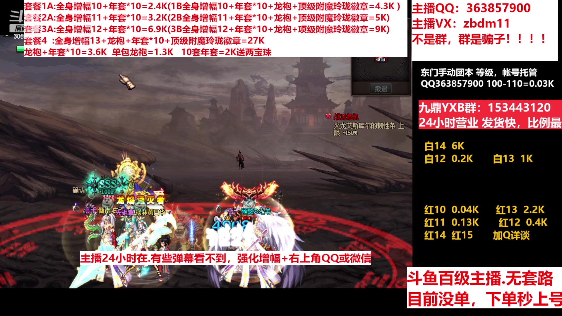 【2023-01-19 06点场】主播东门：东门：增幅强化套餐礼包
