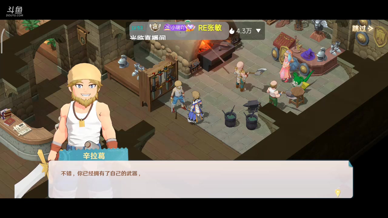 【2023-01-12 11点场】DY科神大大：魔力宝贝旅人一起来玩呀