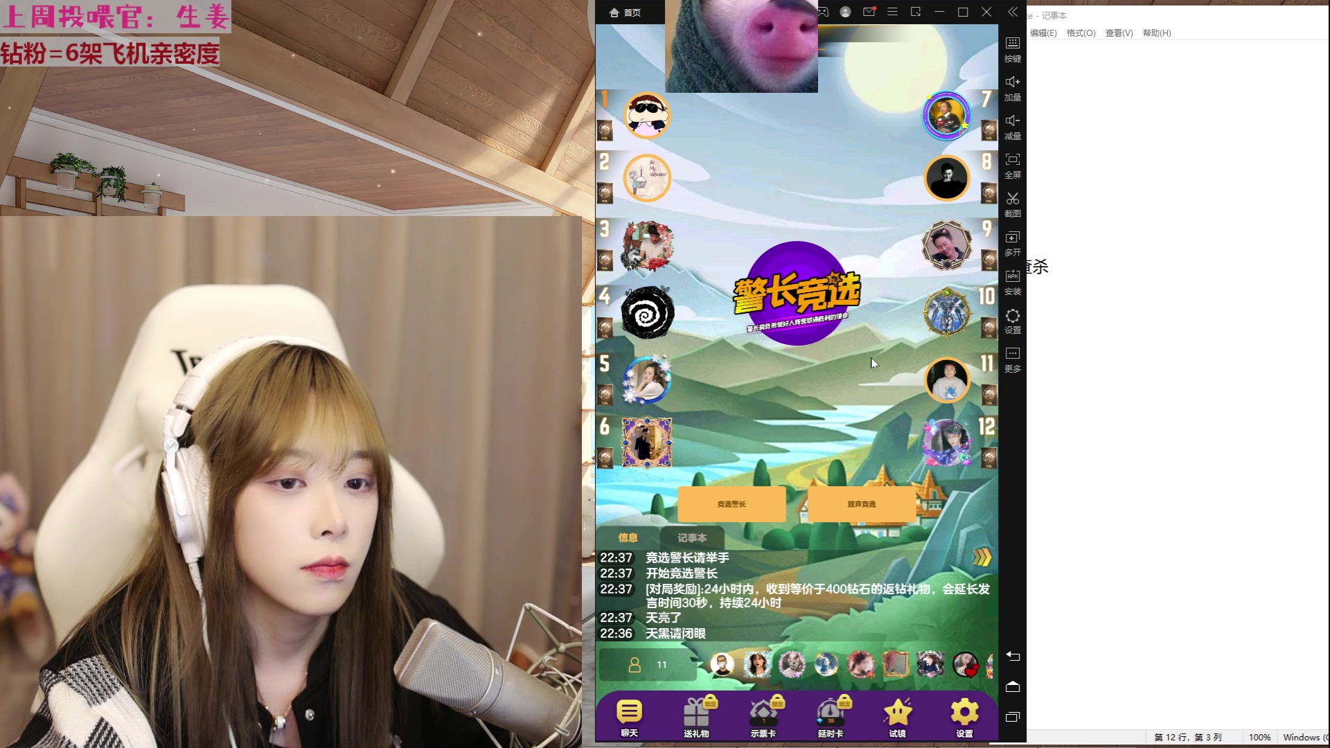 【2023-01-18 21点场】童猪啊i：跟偶像玩狼人鲨啦！！