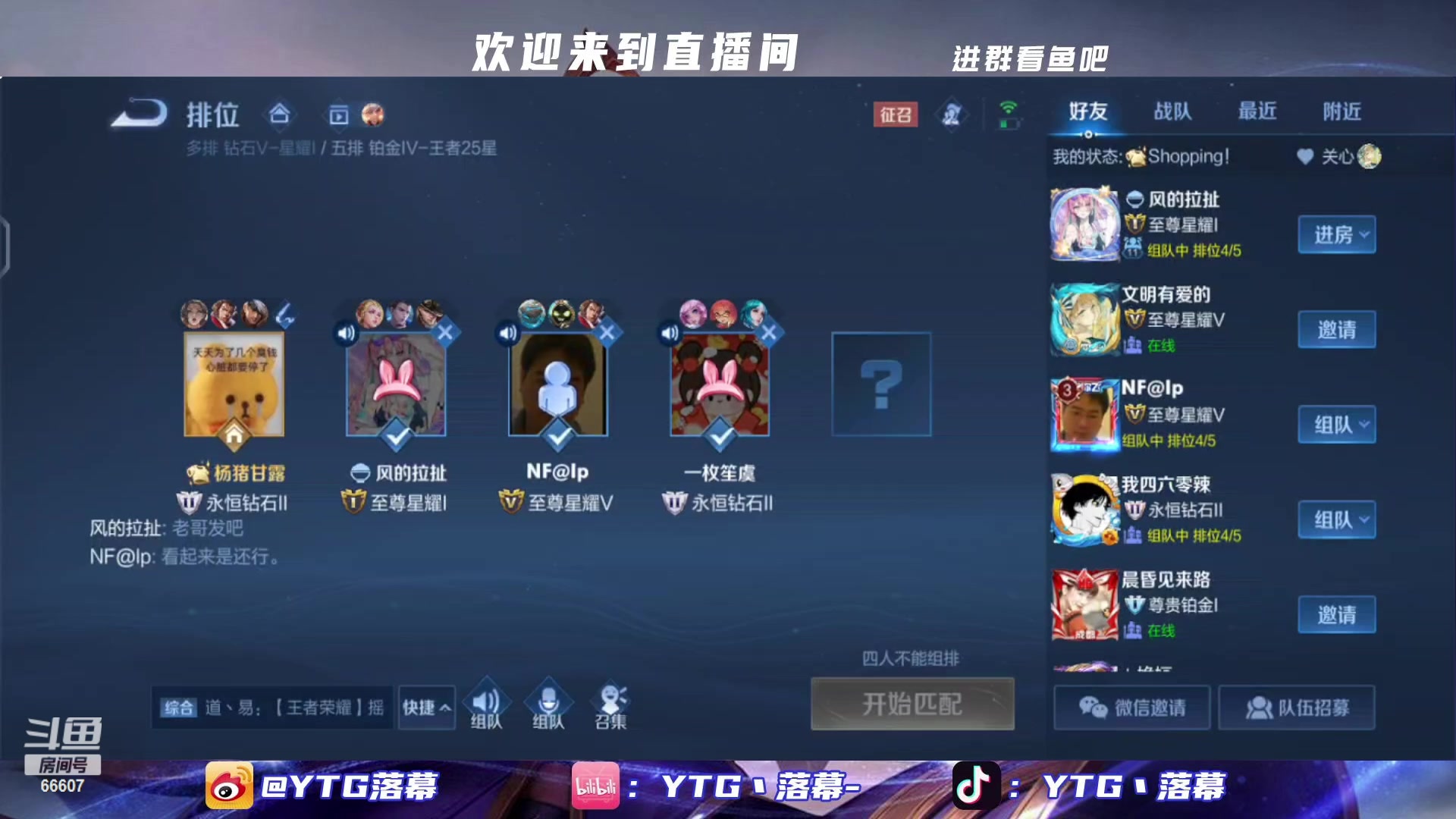 【2023-01-19 20点场】YTG丶落幕：带粉五排车