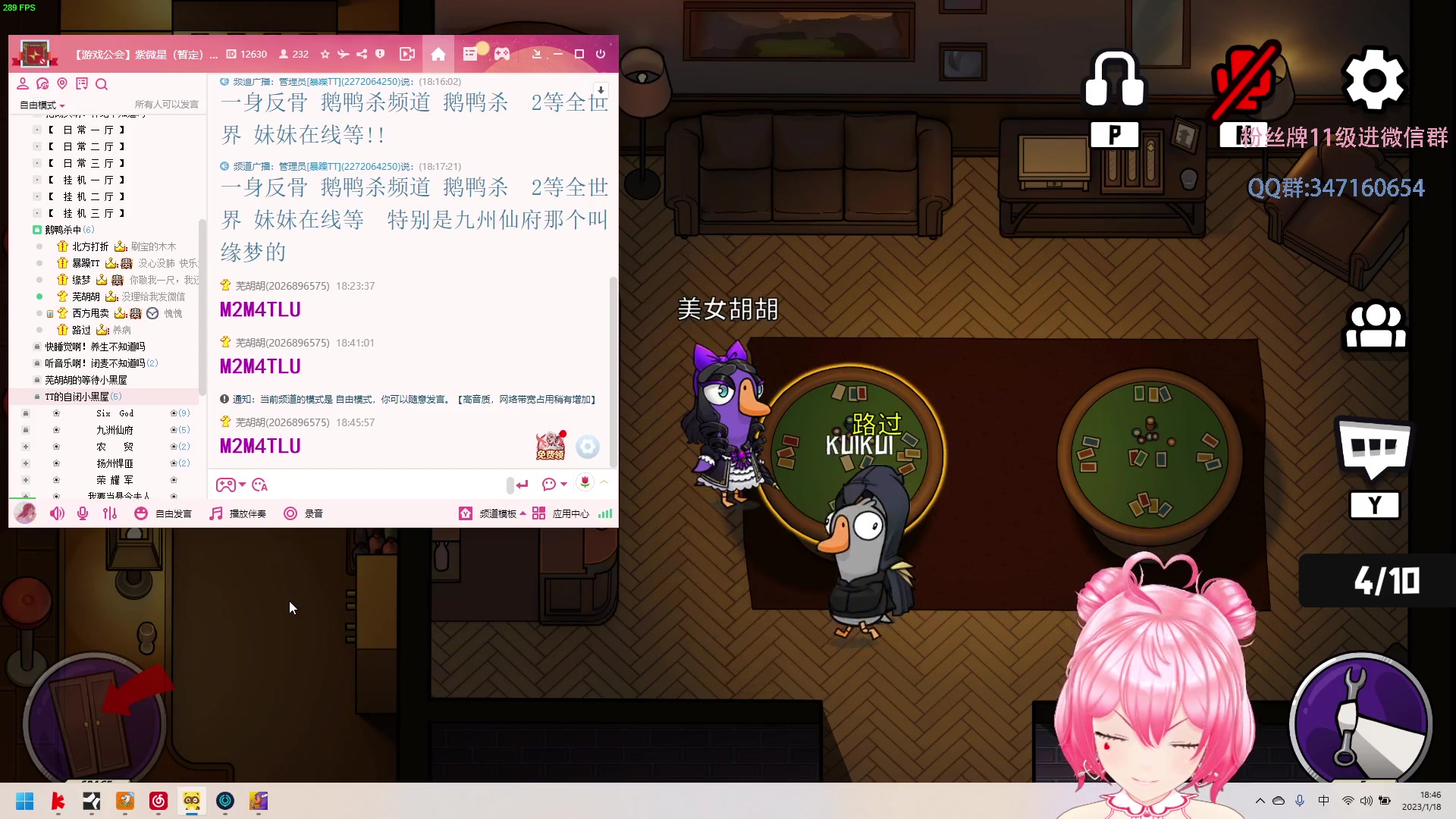 【2023-01-18 18点场】芜胡hu：最强大脑芜胡胡