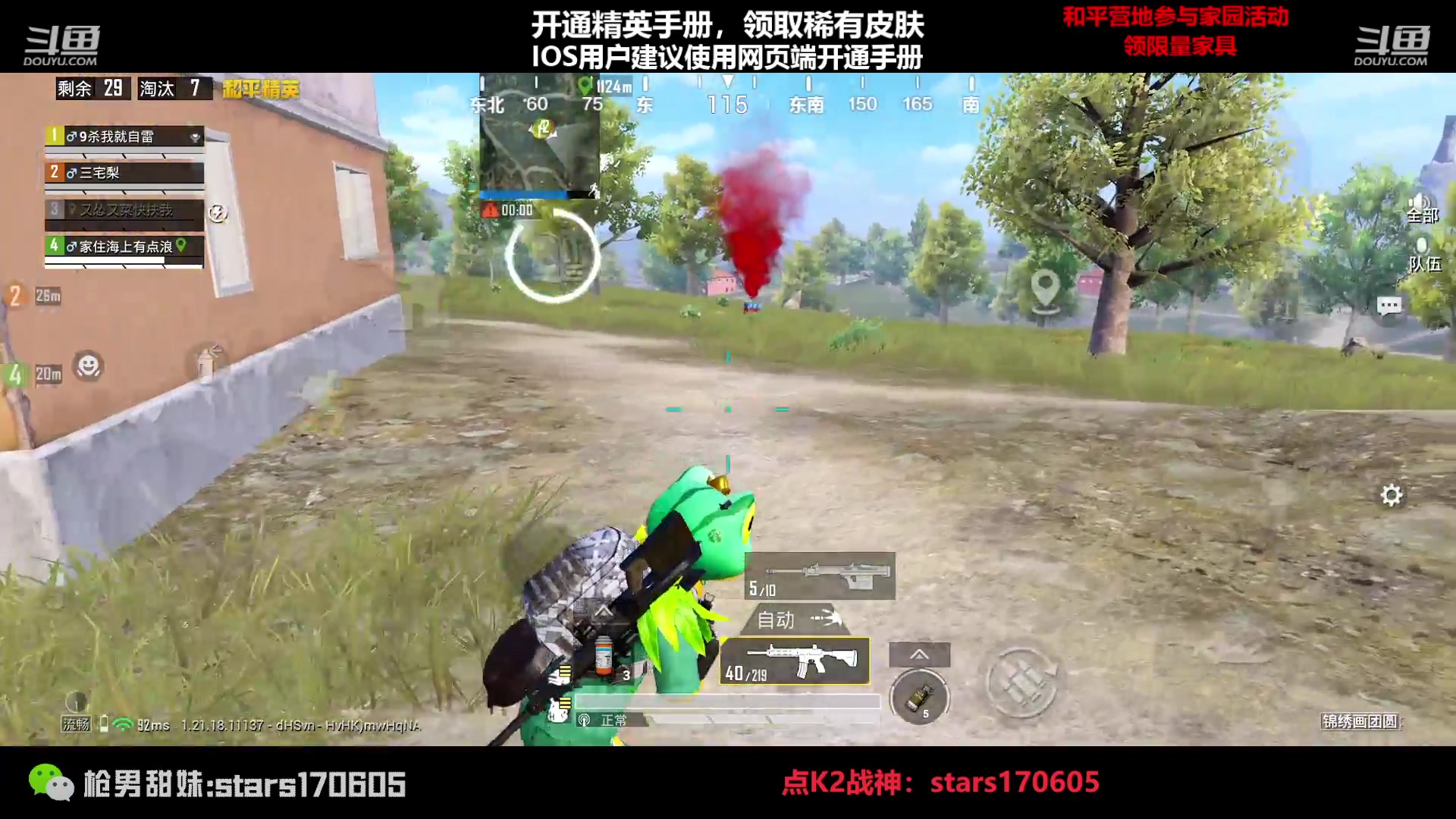 【2023-01-19 01点场】Dy花老湿：【守护手机荣光】