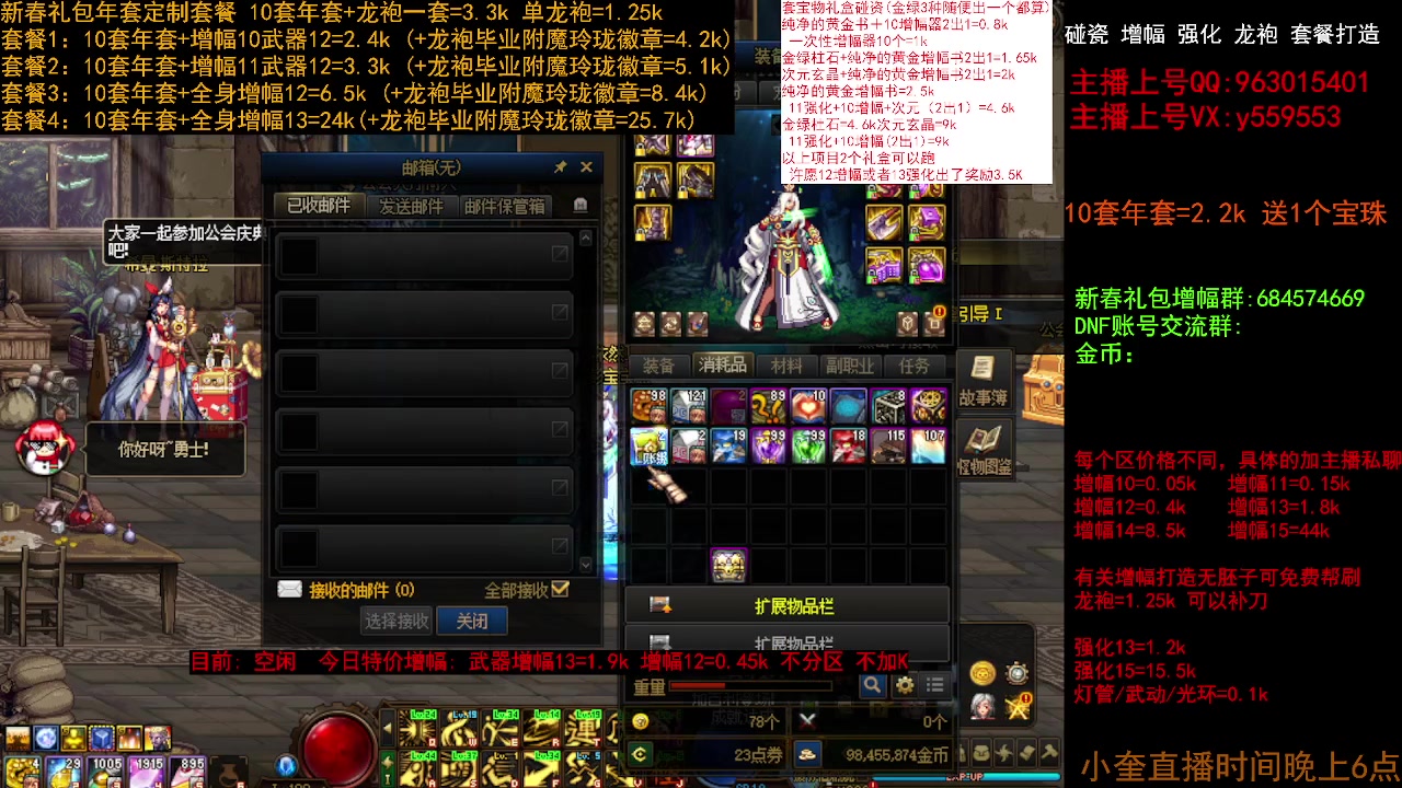 【2023-01-19 14点场】红眼小奎：回归毕业打造增幅套餐