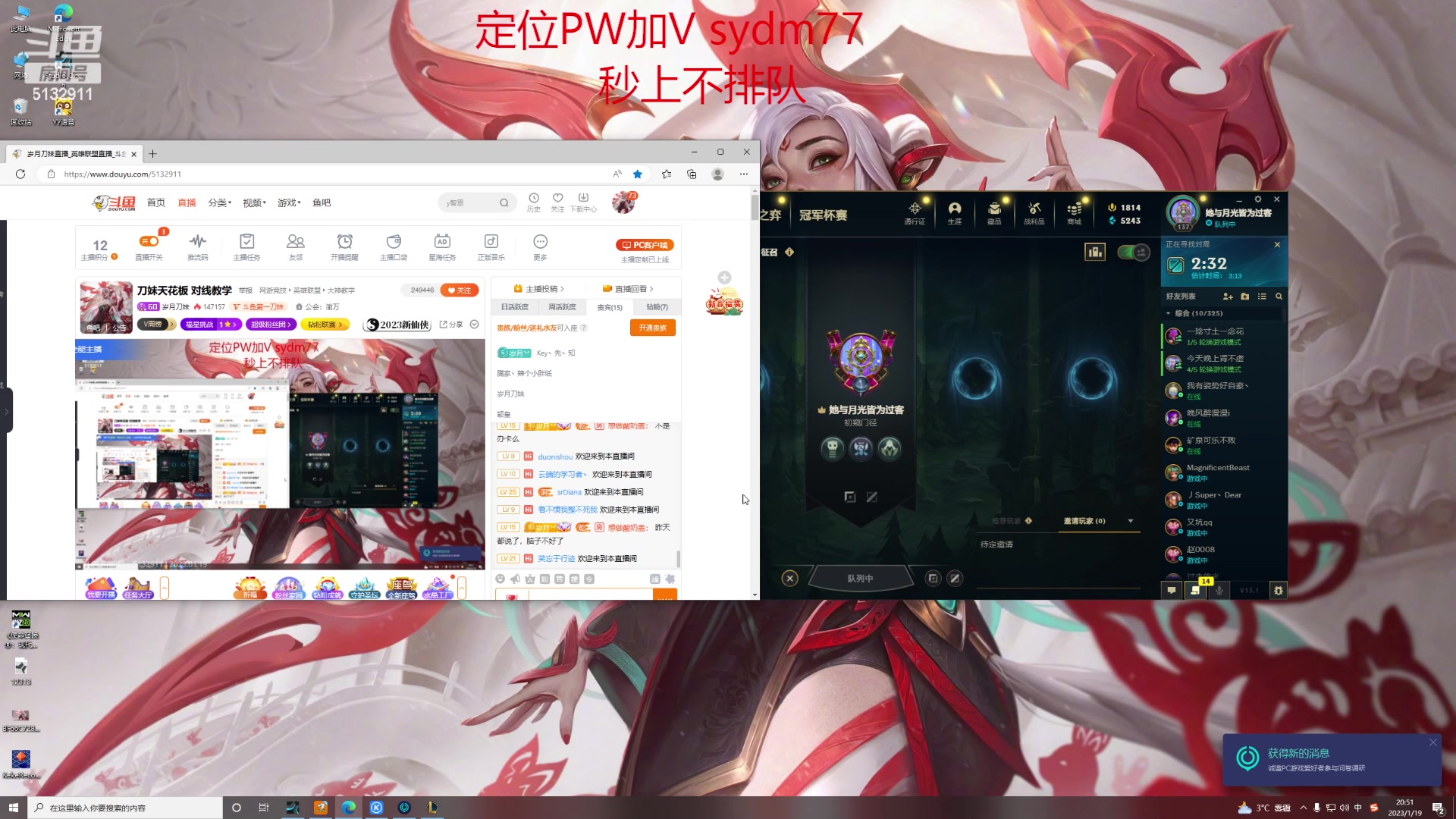 【2023-01-19 20点场】岁月刀妹：刀妹天花板 对线教学