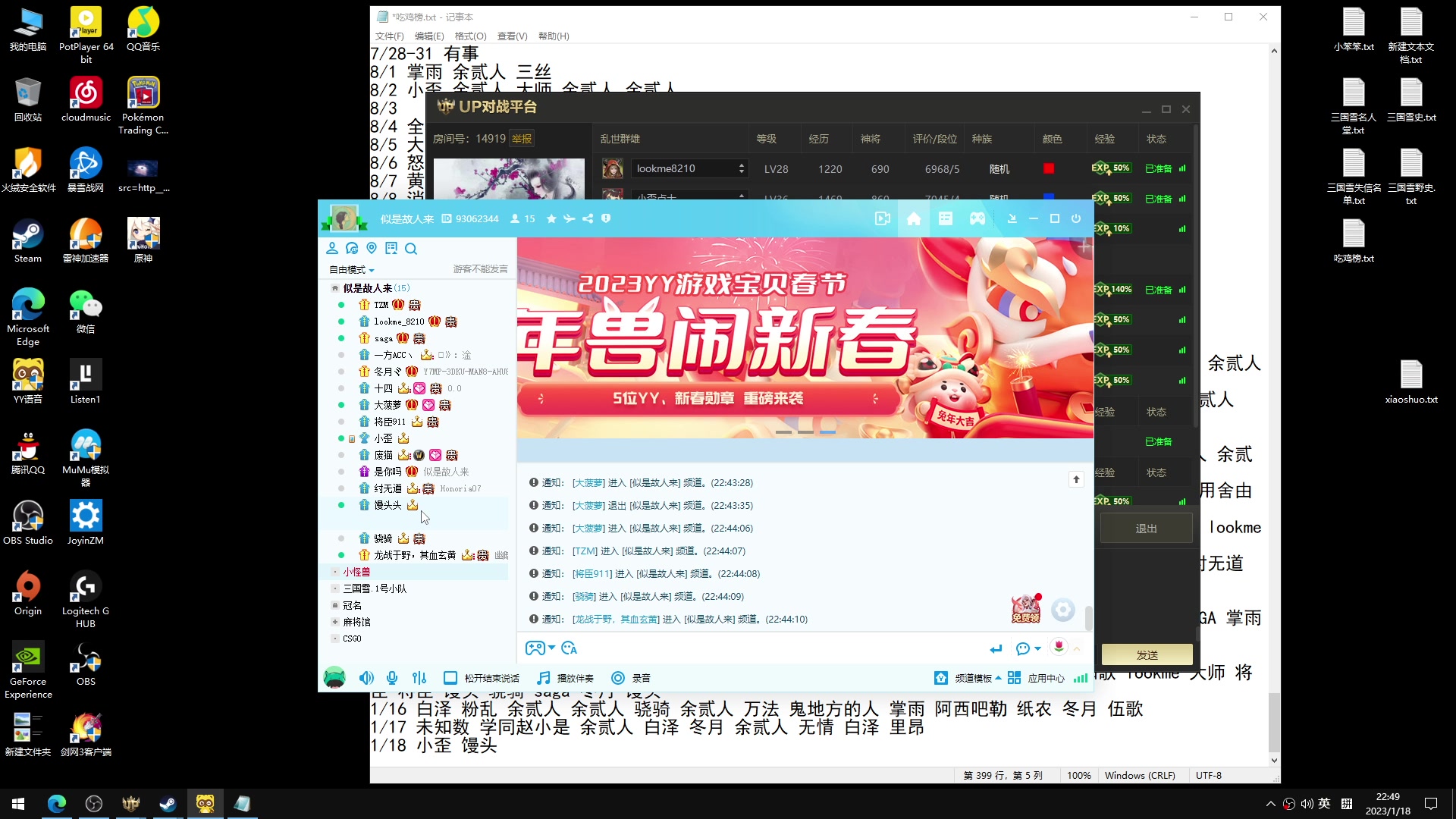 【2023-01-18 22点场】余贰人：3：雷！电！将！军！