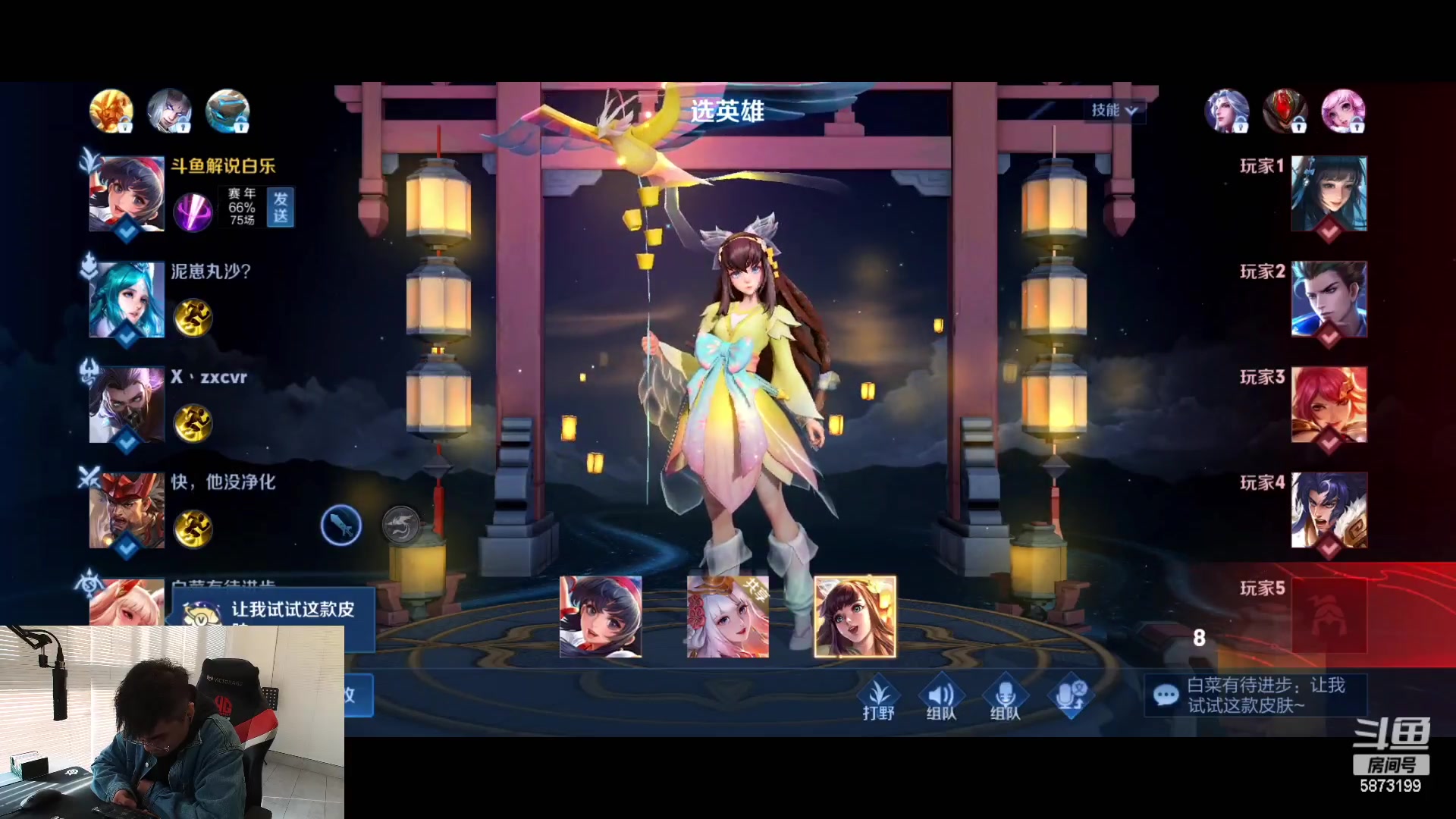 【2023-01-19 15点场】解说白乐：国服娜可露露冲分中