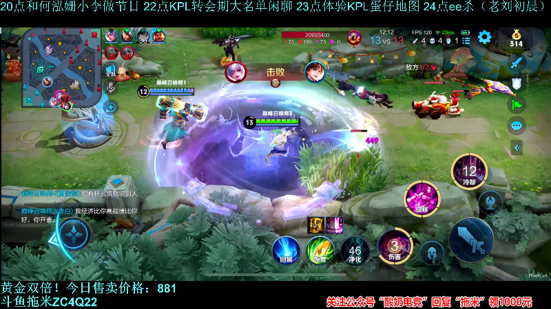 我在斗鱼看DL丶拖米直播王者荣耀