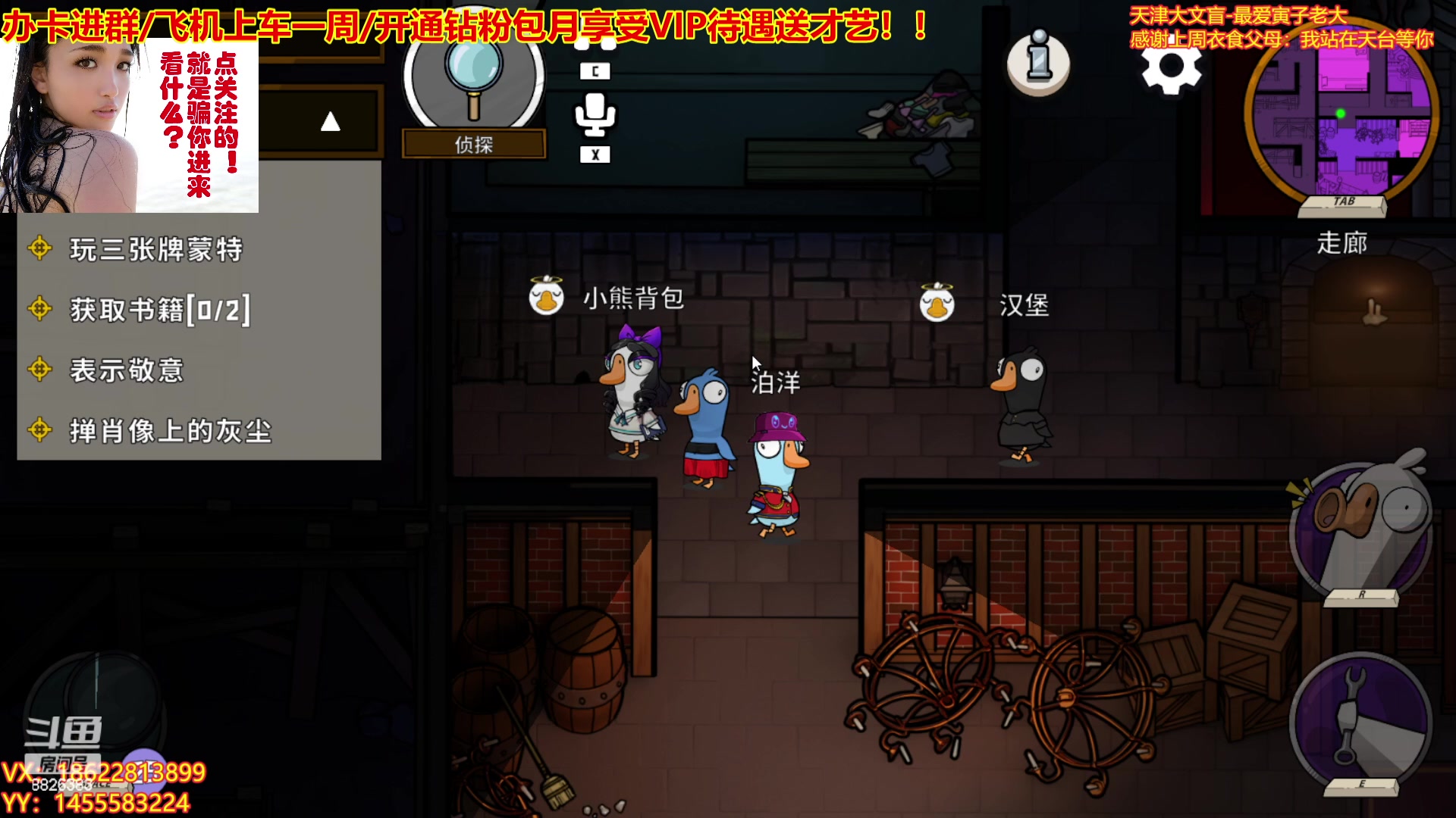 【2023-01-18 21点场】天津大文盲：会讲相声的鸭子《有车位》