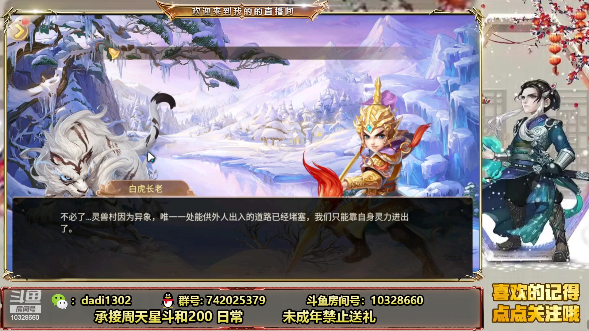 【2023-01-18 23点场】鋼少：2023周天来吧！