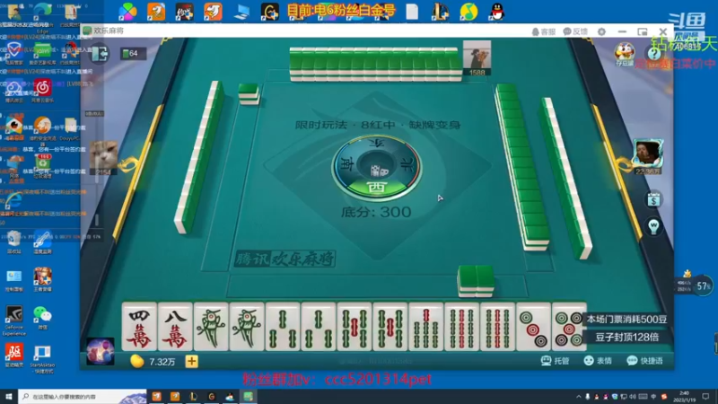 高手打麻将4
